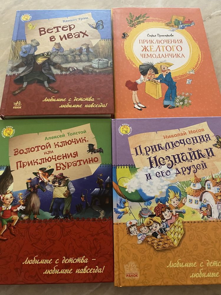 Книги для дітей