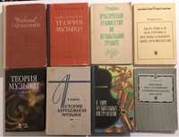 Книги по теории музыки, сольфеджио, гармонии, вокалу, хоровому пению