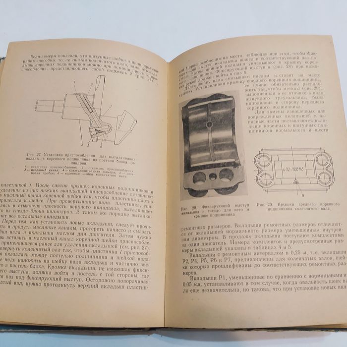 Ремонт автомобилей "Москвич" -407/ 403 моделей 1964г.
