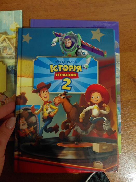 Дитяча книжка Історія Іграшок 2