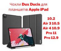 Чехол книжка DUX DUCIS Domo Apple iPad все модели