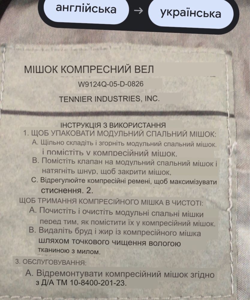 Великі Large компресійні мішки для спальноі системи MSS, USA,  вживані