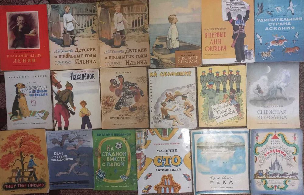Книжки тонкие СССР  издательства Детская литература