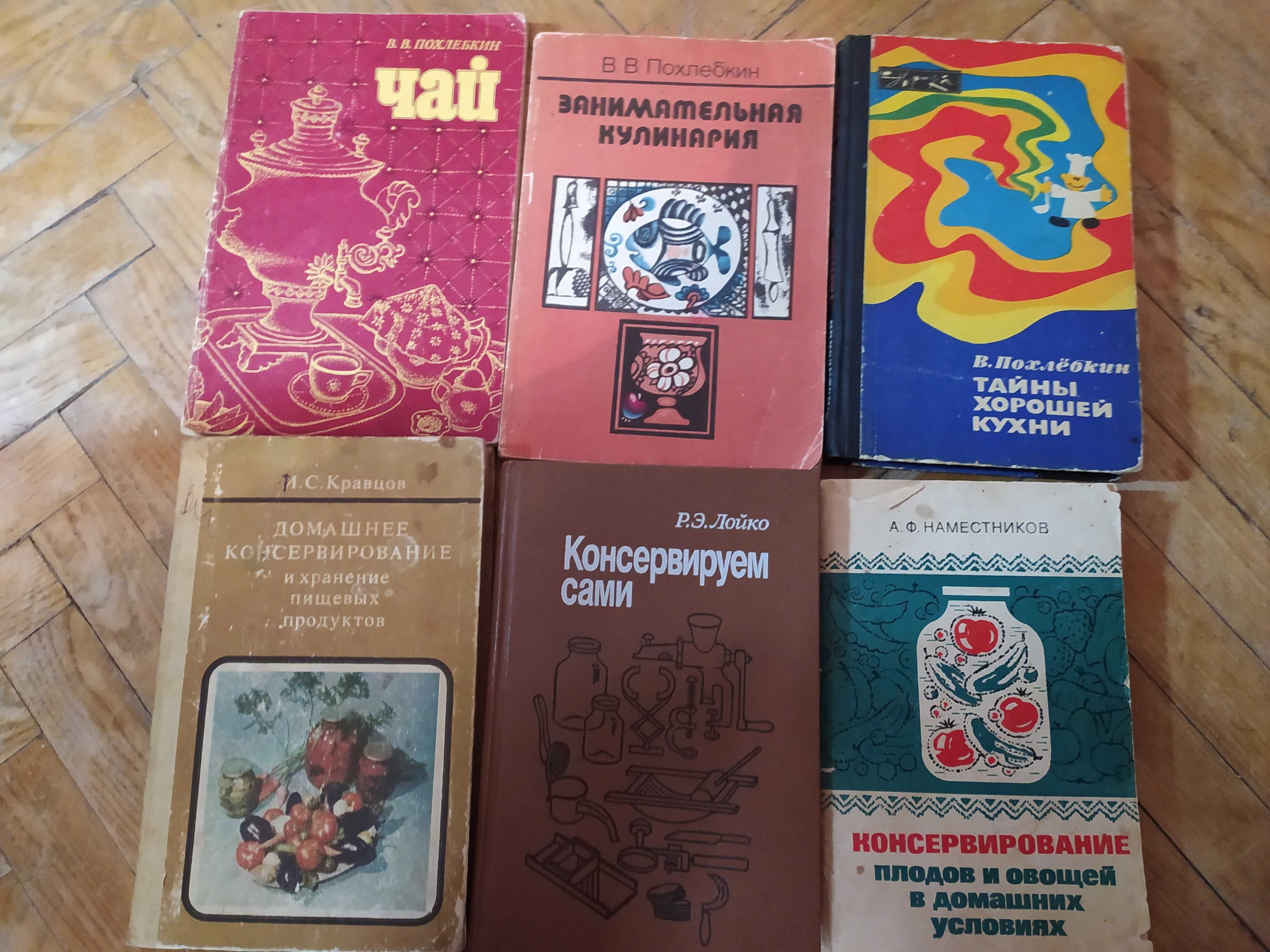 книги о кулинарии, диетологии, напитках