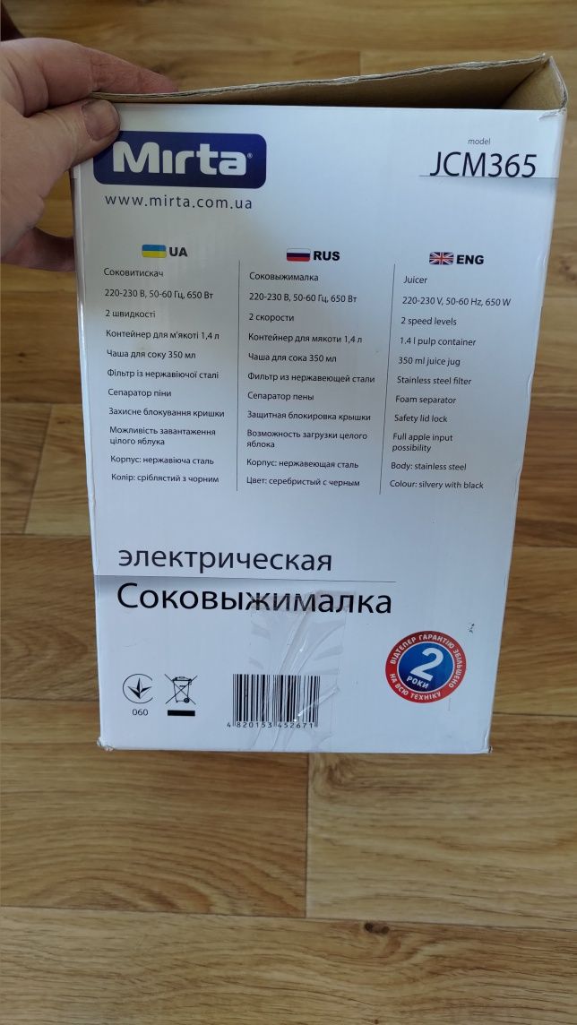 Соковитискач Mirta jcm365, робоча, соковыжималка рабочая