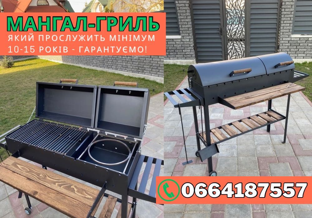 Мангал-гриль 5 мм, 13 шампурів‼️Комплект для грилю, шашлику та казану