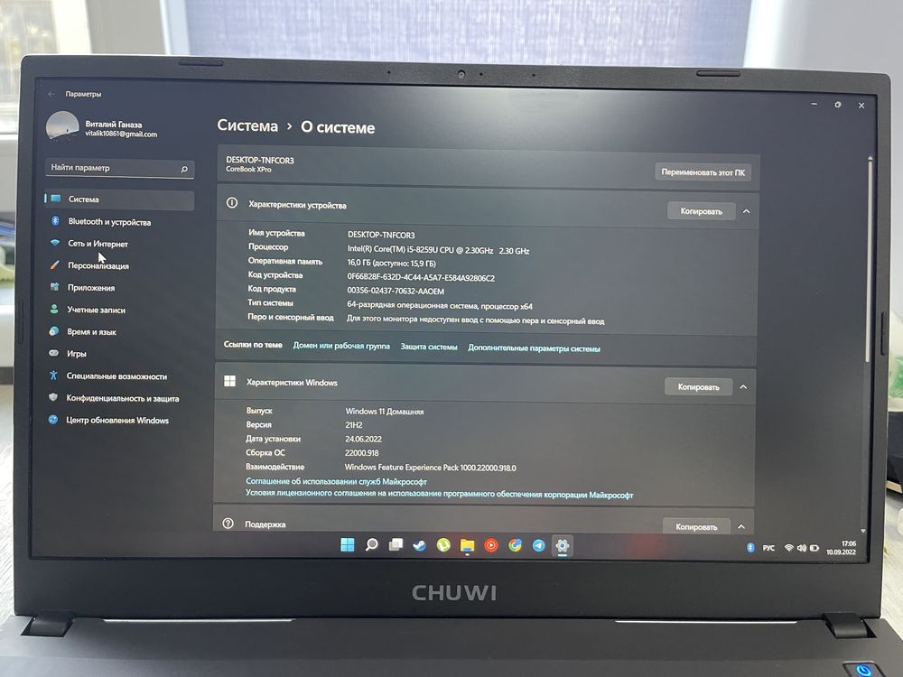 Ноутбук Chuwi corebook x pro I5 16/528 Гб