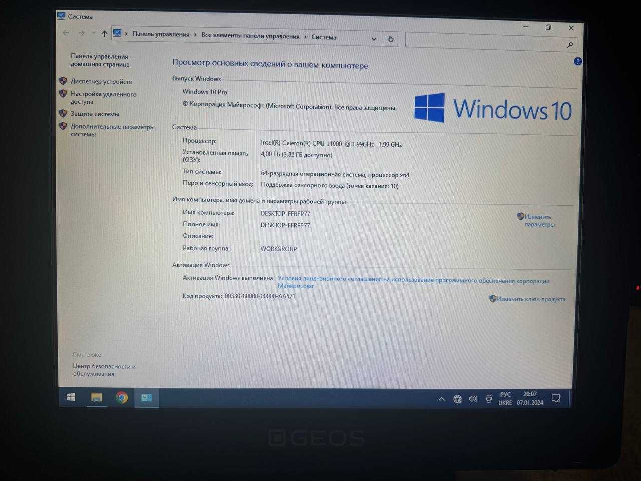 POS-термінал GEOS Standard A1501 + додатковий монітор AM 1501