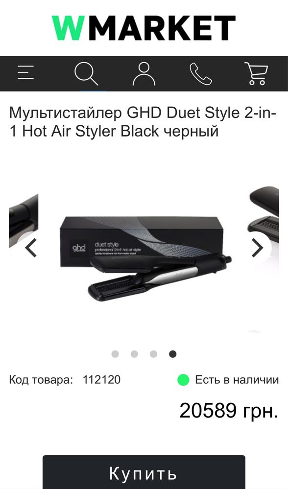 Мультистайлер (фен та випрямляч) ghd Duet Style 2-in-1. Black