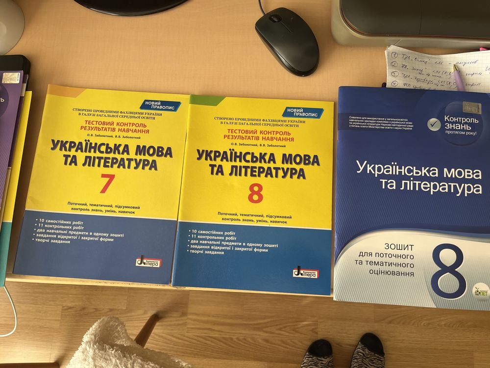 Посібники і тести 7,8 клас