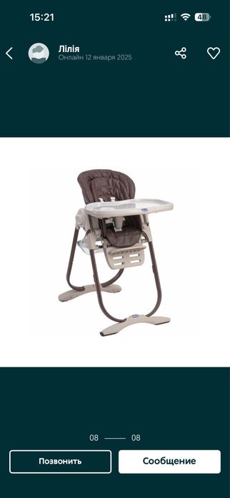 Стульчик для кормления Chicco polly magic