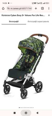 Cybex Eezy S + Values For Life Respect Green Walking