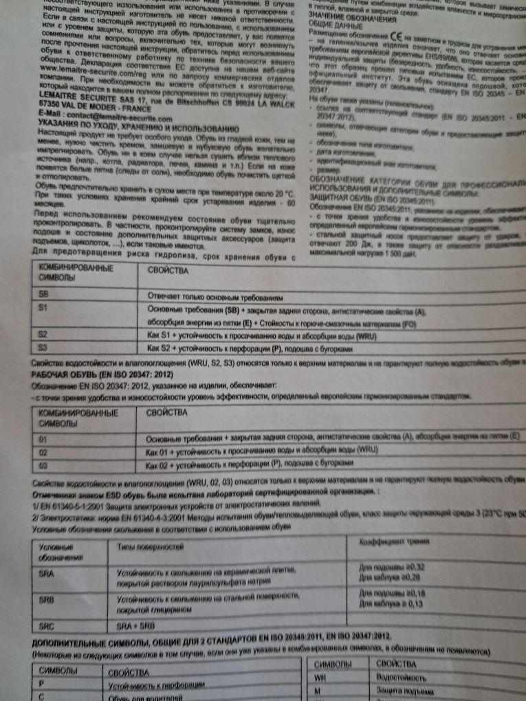 Робочі ботинки р.38 замша