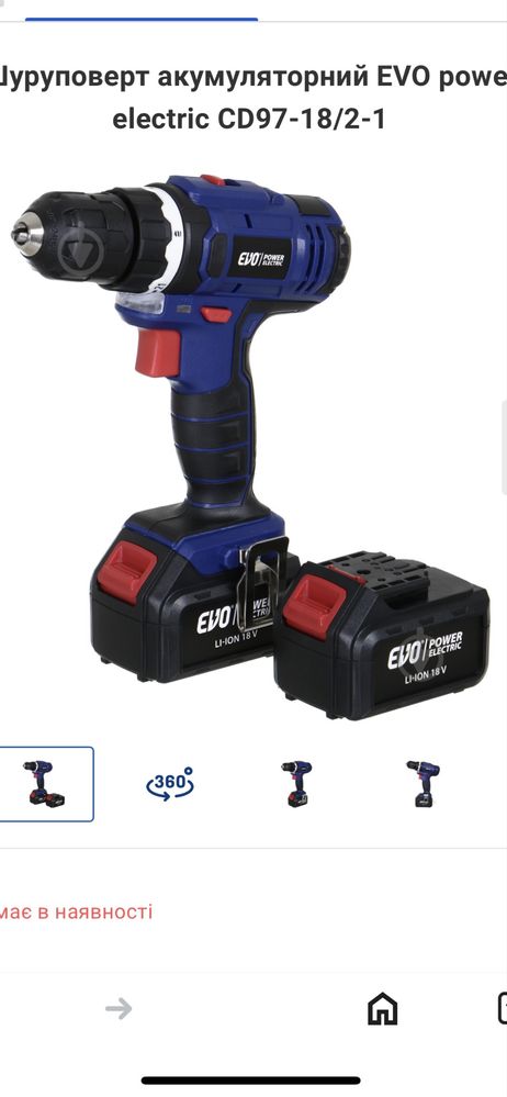 Шуруповерт аккумуляторный EVO power electric CD97-12/2-1 с 2 батареями
