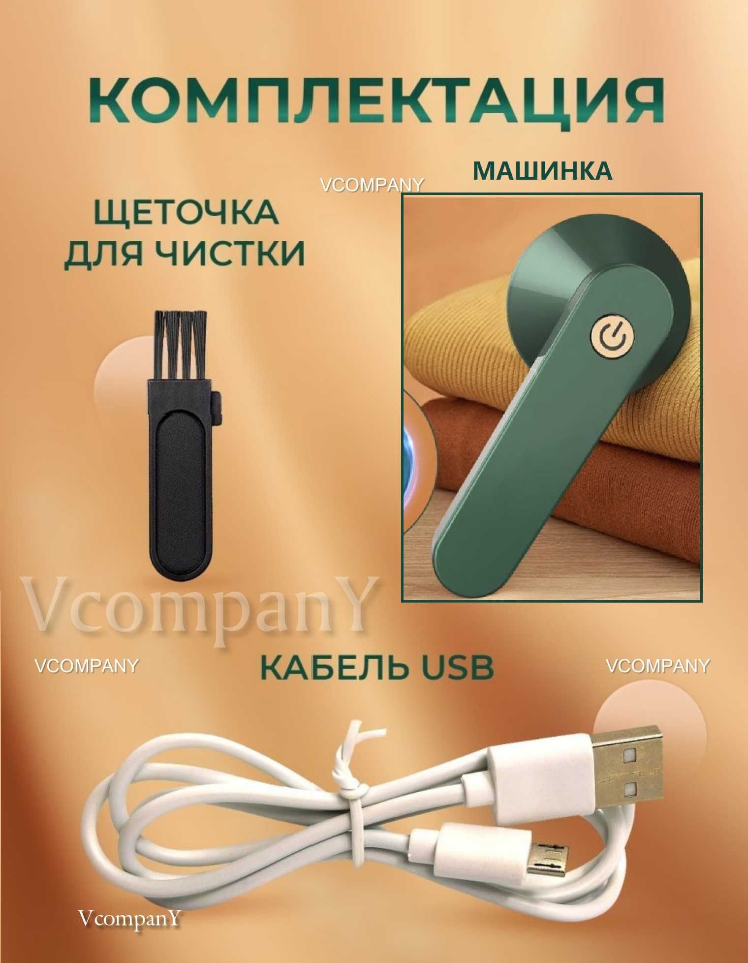 Машинка для удаления катышек, машинка від катишок Lint Trimmer 5Вт