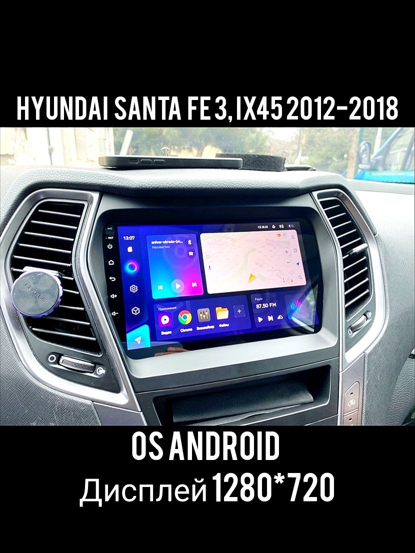 Магнітола Android Hyundai Santa Fe 3, IX45, Bluetooth, GPS + рамка!