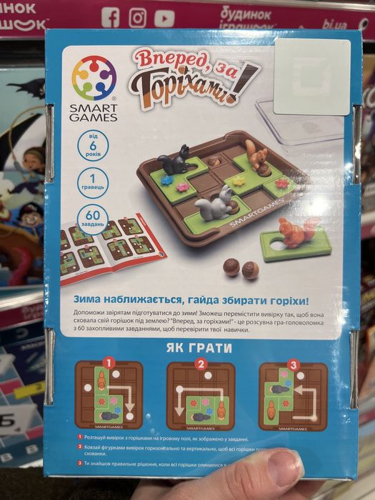 Розвиваюча настільна гра, гра головоломка