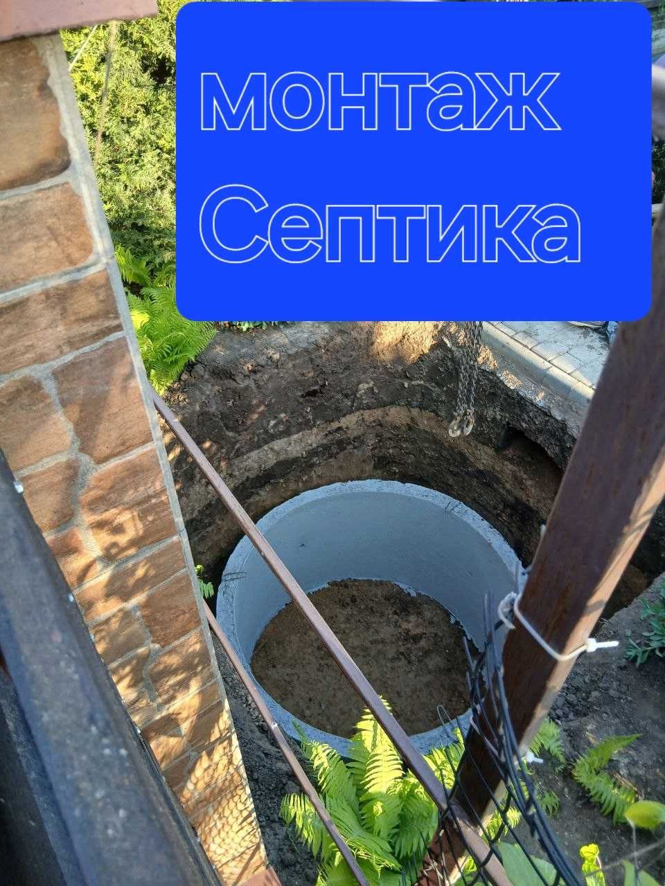 ‼️ВЫГРЕБНАЯ ЯМА СЕПТИК Одесса Одесская область.