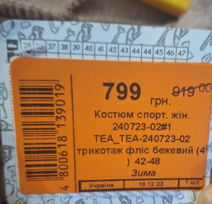 Спортивный костюм женский флис