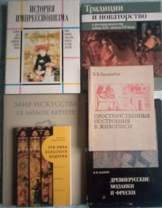 Изобразительное искусство.