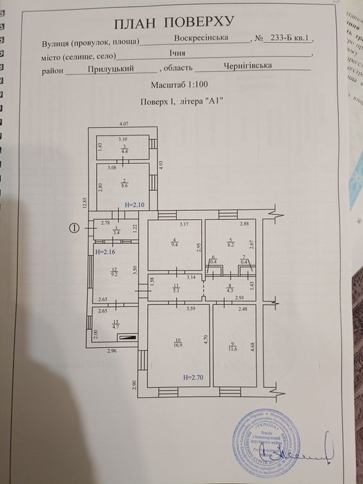 Продам півбудинку в мальовничому місці (150 км від Києва)