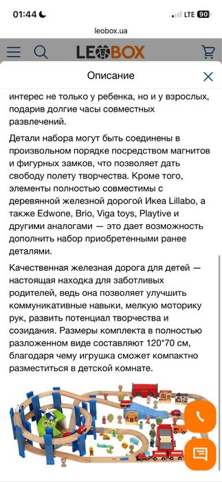Деревʼяна залізниця залізна дорога в новому стані
