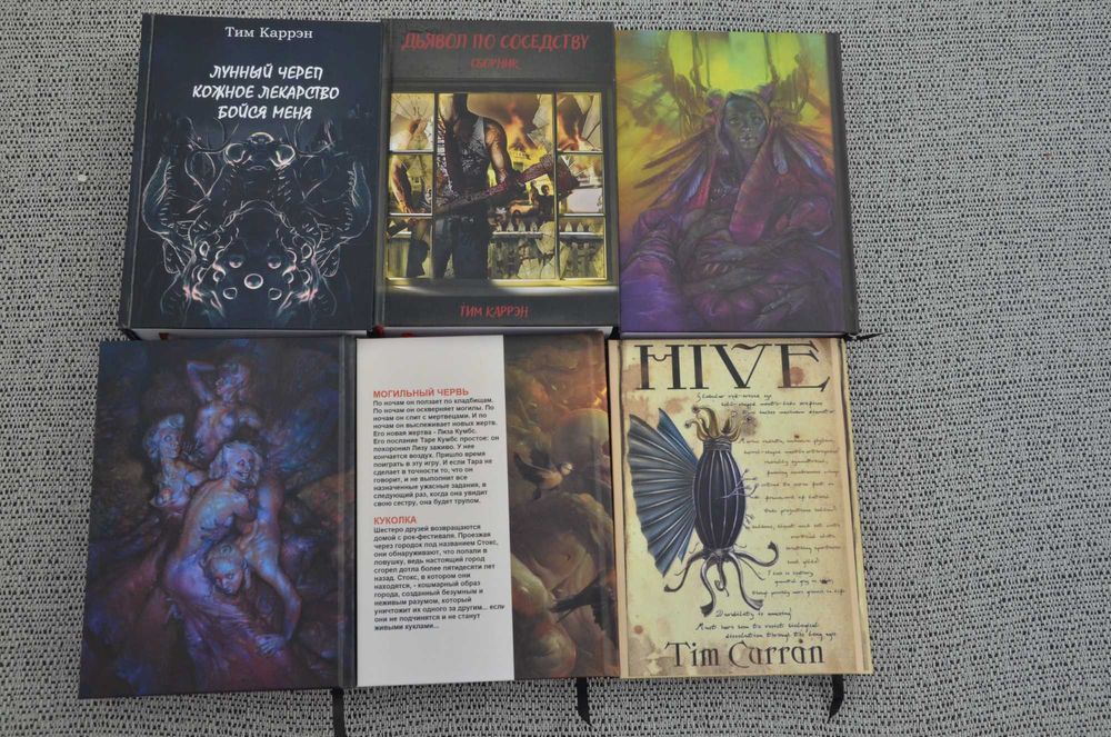 Тим Каррэн - Собрание сочинений в 6 томах (сплаттерпанк, ужасы)