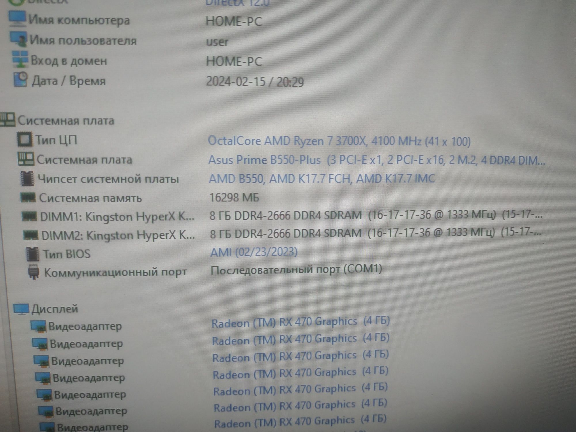 Комплект Asus B550-Plus Ryzen 7 3700X Radeon RX 470 4Gb