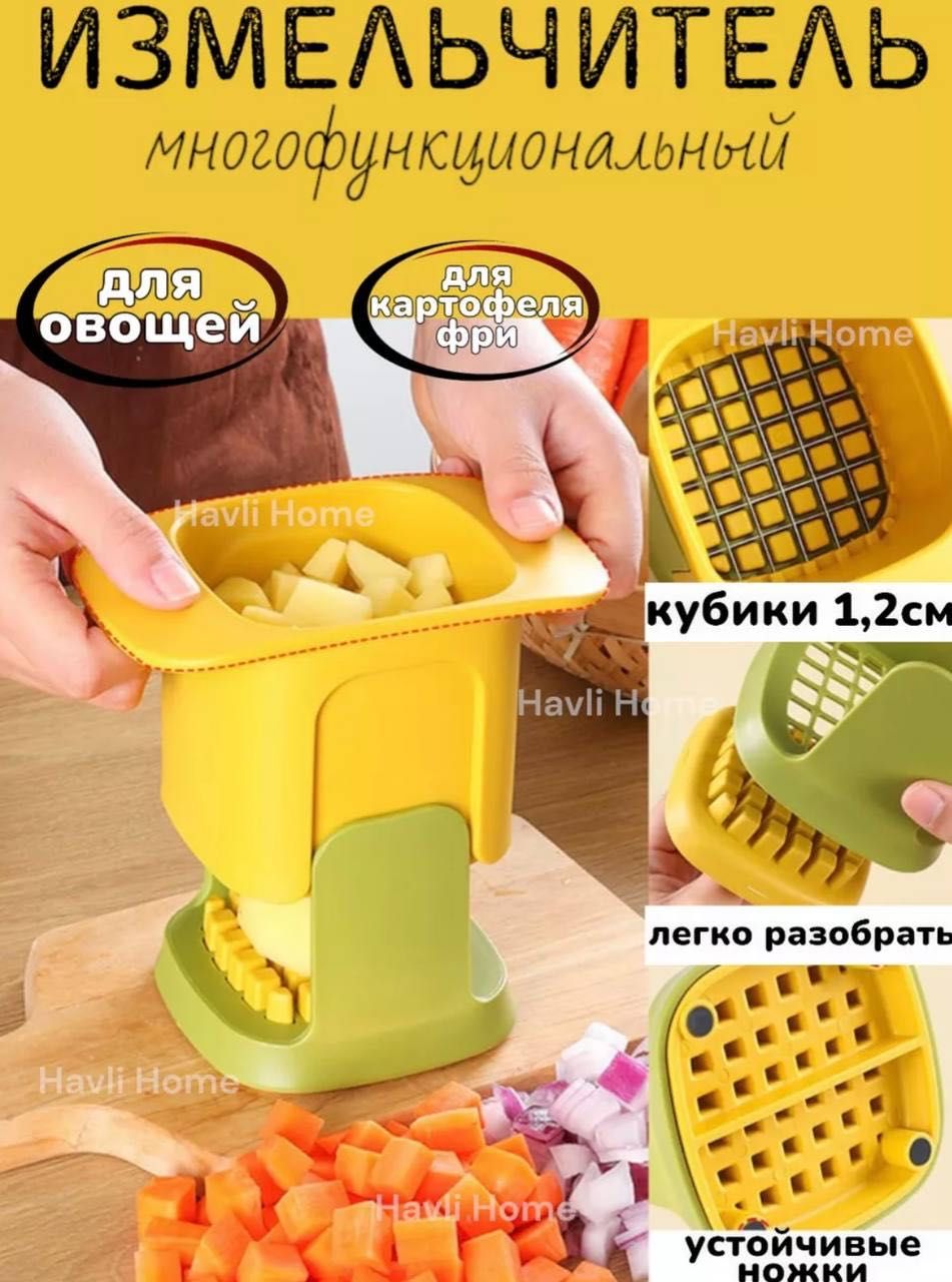 Овощерезка чоппер для нарезания картофеля фри и овощей соломкой