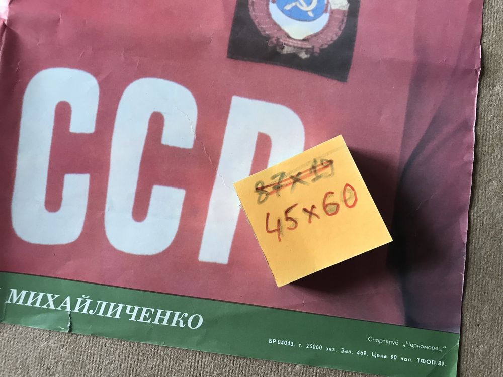 Калкндарь Алексей Михайличенко 1990 г.