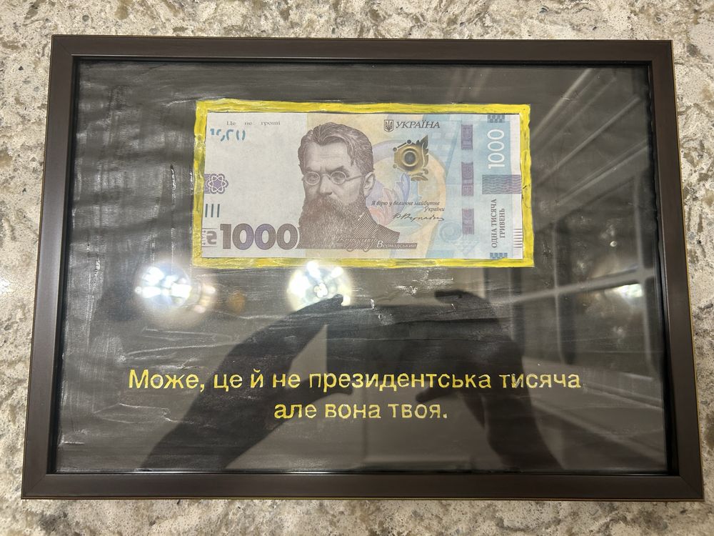 Подарунок- hand made