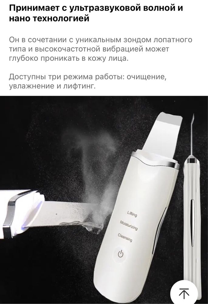 Ультразвуковий скрабер Ultrasonic Skin Scrubber+подарунок на вибір