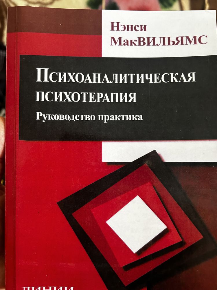 Книги, психология