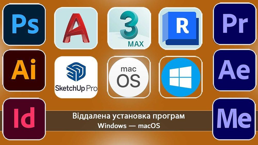 Установка Autodesk Revit, Maya, 3DS max, Autocad, Inventor, Office