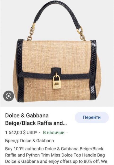 Dolce Gabbana сумка оригінал