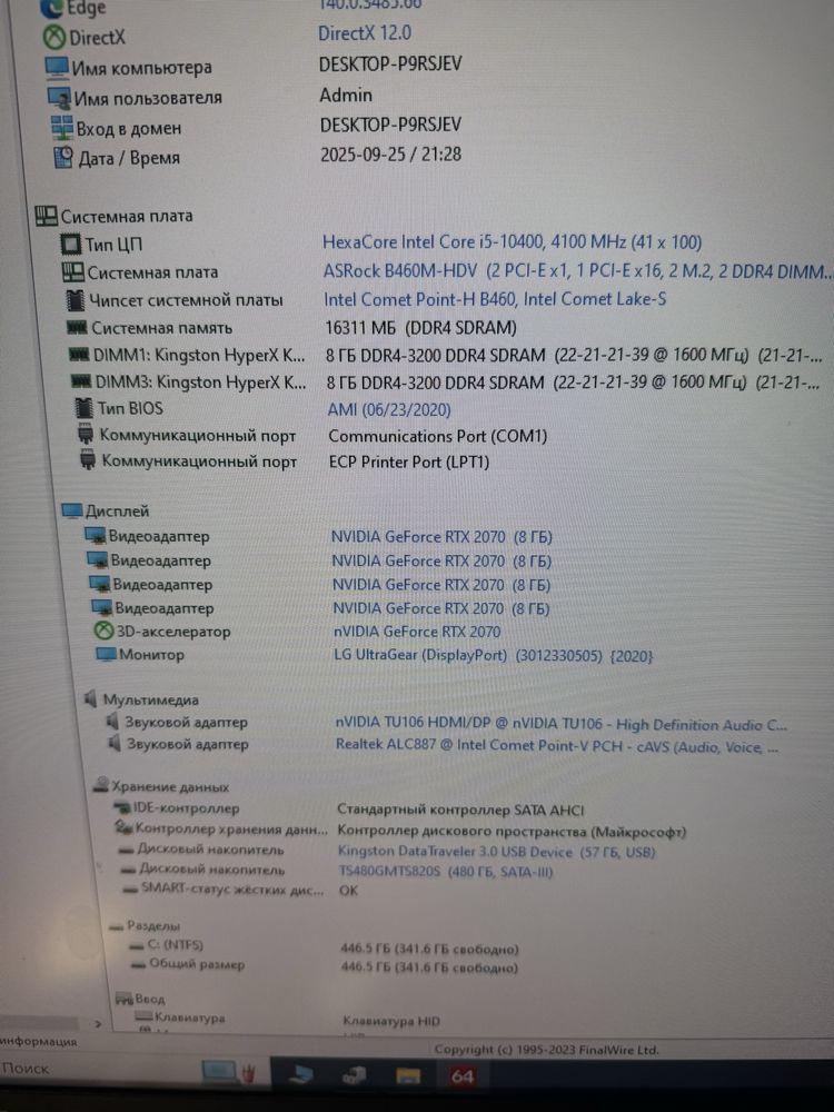 Пк i5 10400, gigabyte rtx 2070 8gb, 16gb 3200 MHz ddr4, 480gb ssd m2