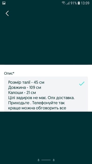 Чоловічі шкіряні штани