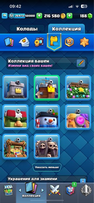Акаунт Clash Royale