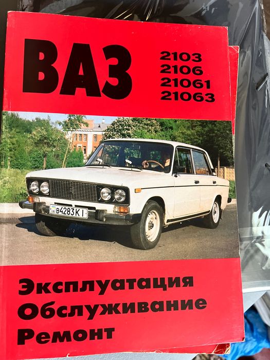 Книга по експлуатації та ремонту ВАЗ 2101-2106