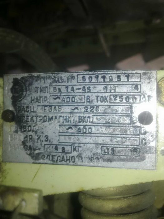 Продам судовые автоматические выключатели