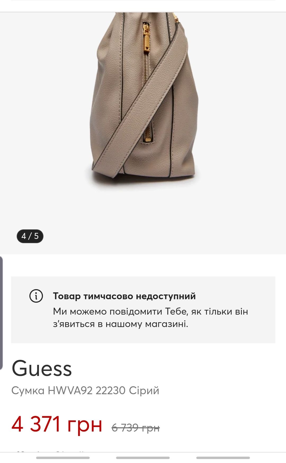 Сумка новая Guess