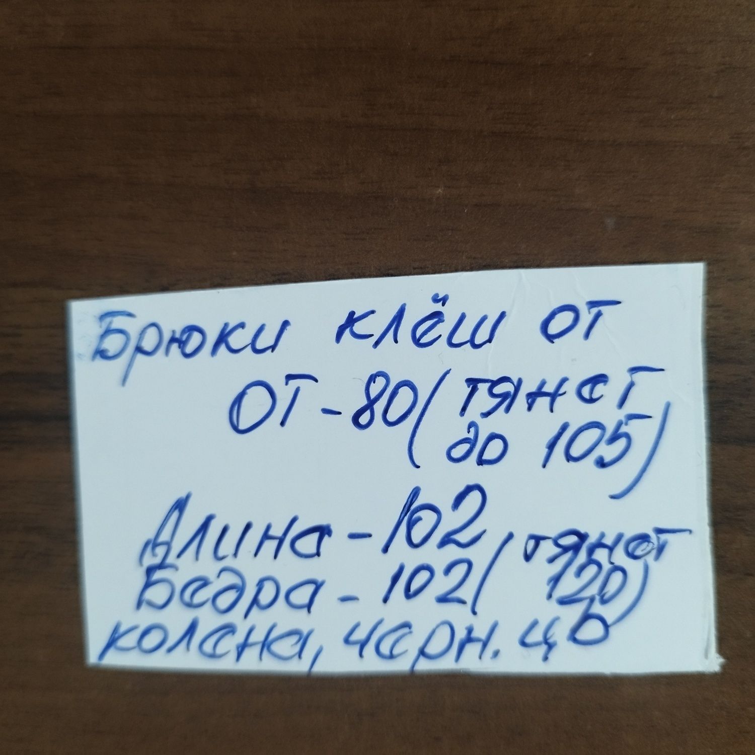 Брюки женские чёрного и серого цвета клёш р.М/46-48