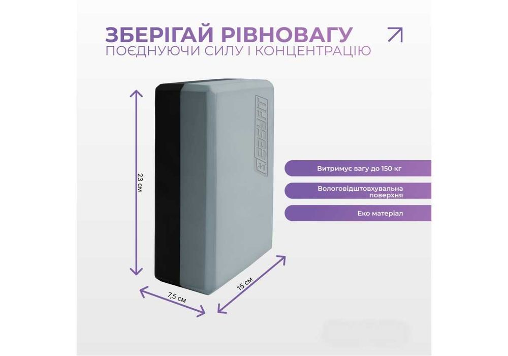 180-195-200 грам Блок для йоги, кубик для фітнесу, пропси EasyFit