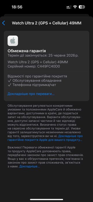 Apple Watch Ultra 2 Blac GPS + Cellular 49mm Titanium Case . 63973SV