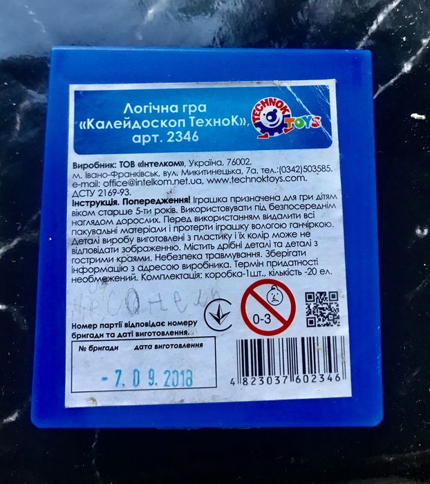 Головоломка іграшка кишенькова та лото настільна гра для всієї сімʼї