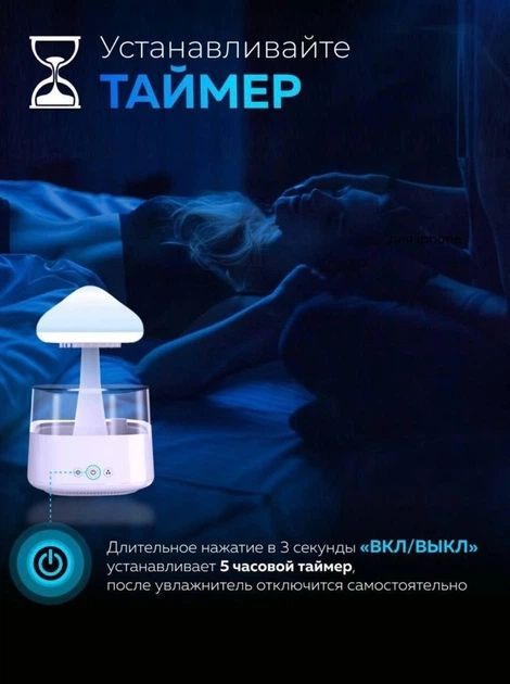 Зволожувач повітря з ночником з ефектом дождя, увлажнитель воздуха