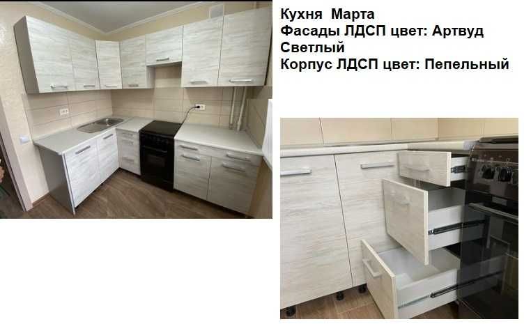 Качественно и недорого! Кухня МАРТА - секции под Ваш размер. 3Д-проект