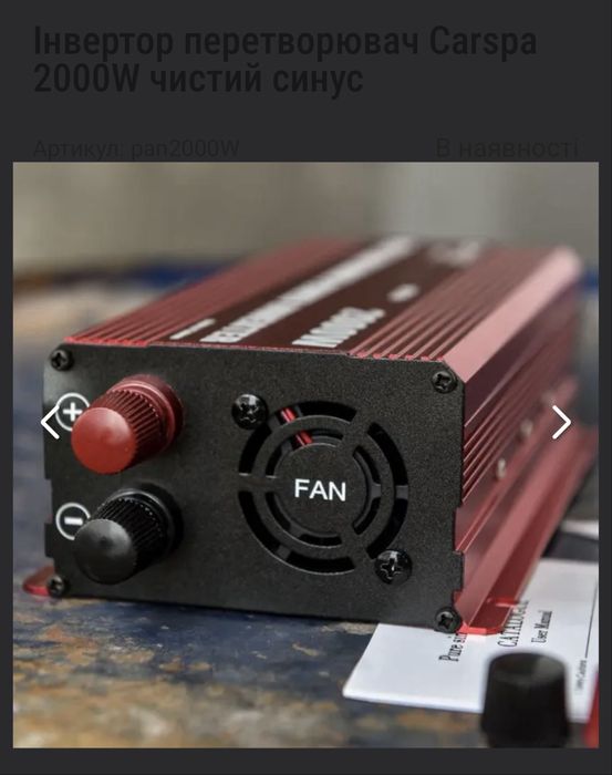 Інвертор перетворювач Carspa 2000W чистий синус