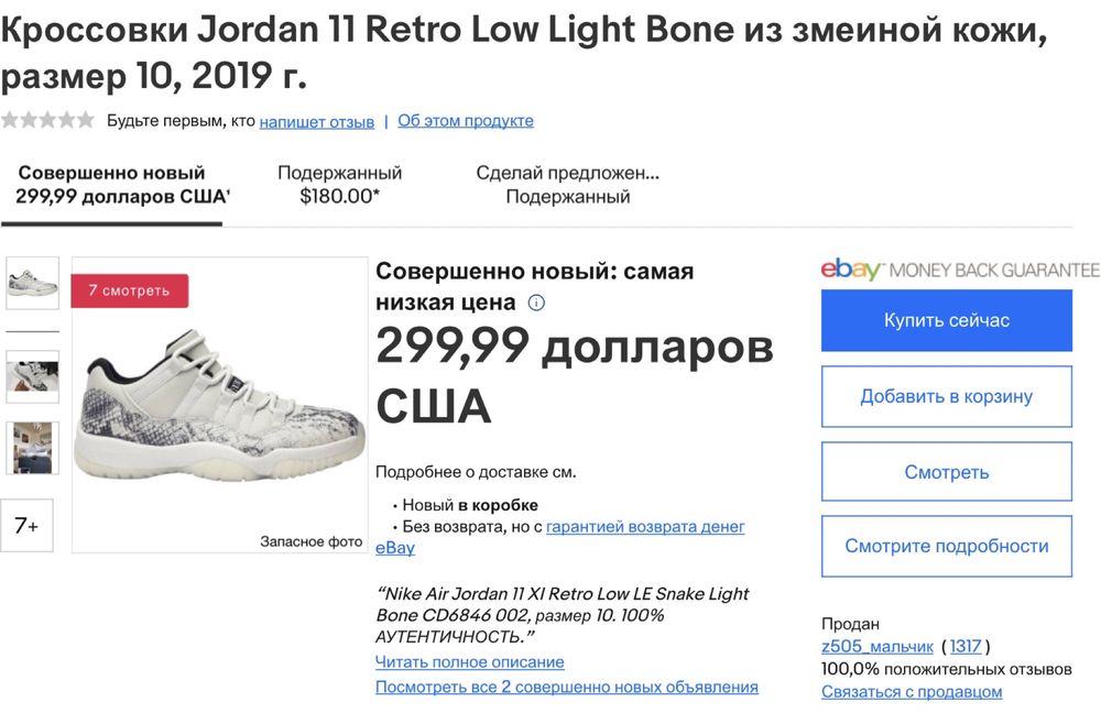 ‼️Кроссовки Jordan 11 Retro Low из змеиной кожи supreme 42р Оригинал