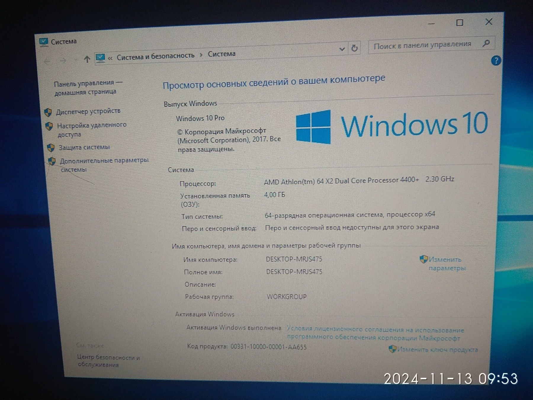 Компьютер с двухядерным AMD Athon 64×2 Dual (материнска плата - НЕ раб